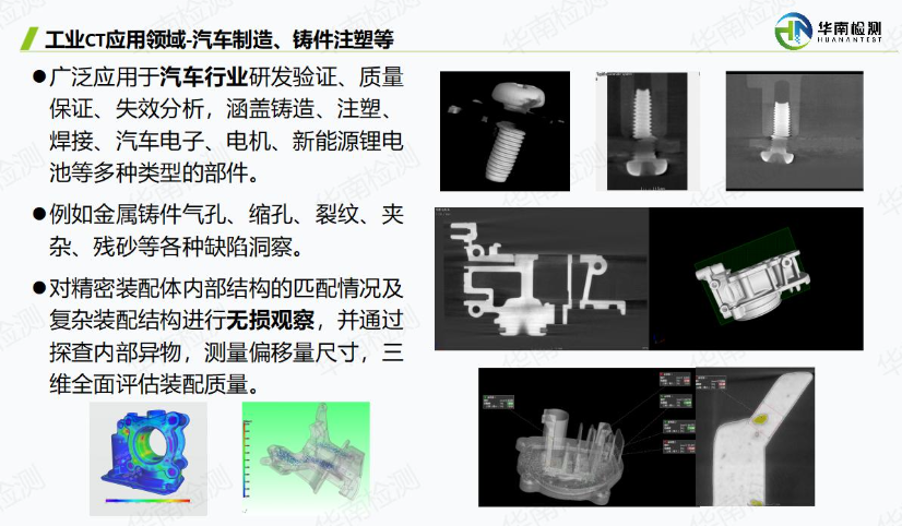 工業CT掃描金屬制品
