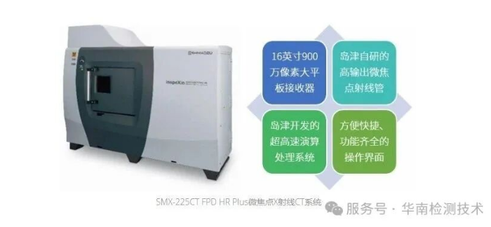 工業(yè)CT掃描設(shè)備