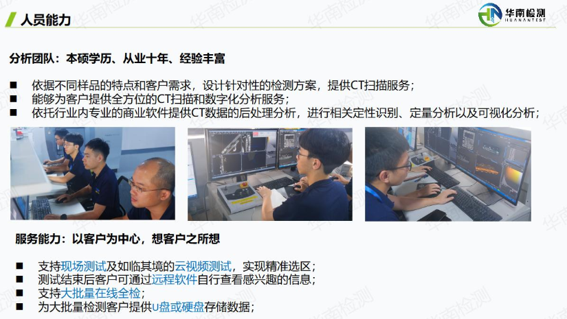 工業CT檢測機構進行PCBA分析