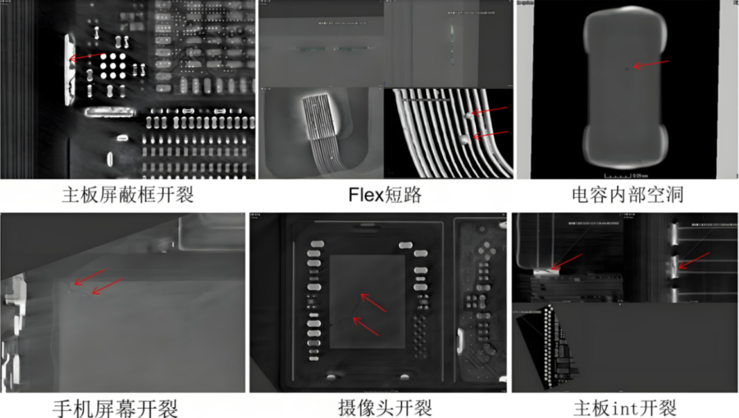 工業CT檢測缺陷