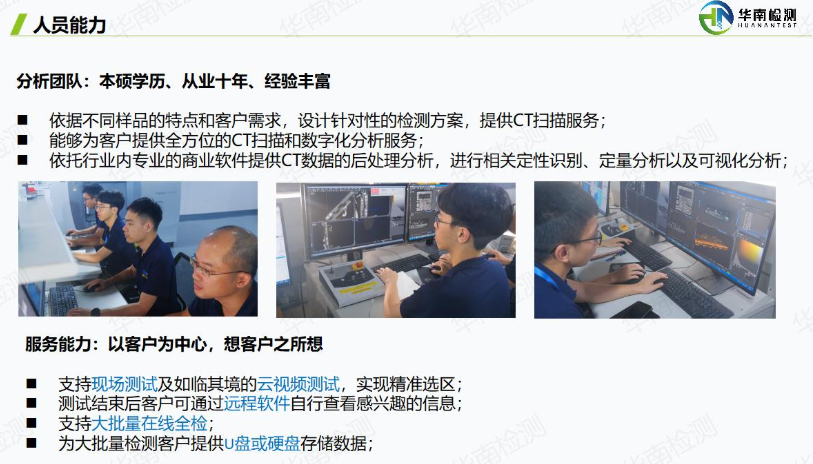 工業ct檢測機構