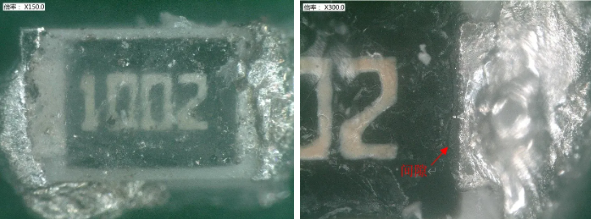 高倍外觀檢查電阻1的NG品右側疑似保護膜缺損