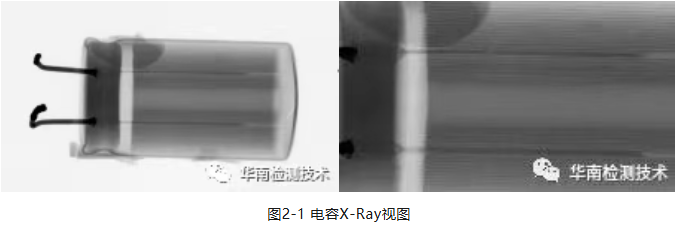 電容失效分析X-Ray檢測