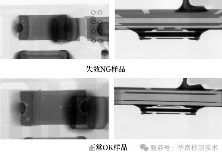失效分析X-Ray透視下的內(nèi)部觀察