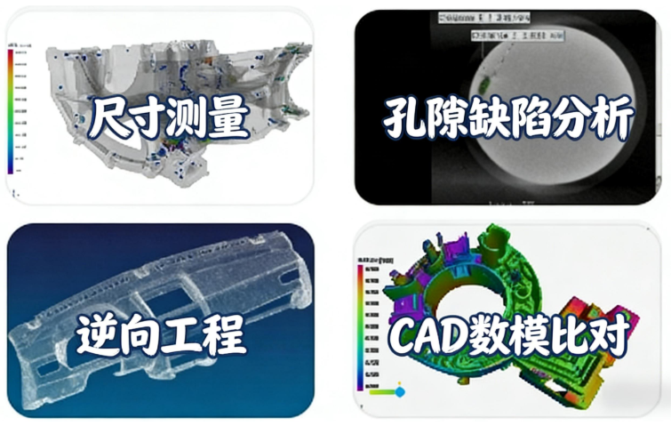 工業CT掃描多少錢一次