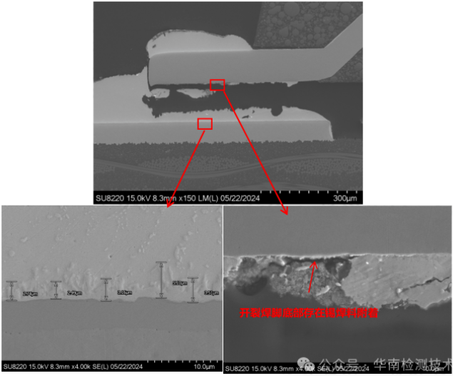 SEM+EDS：排除污染，鎖定疲勞 - PCBA失效分析