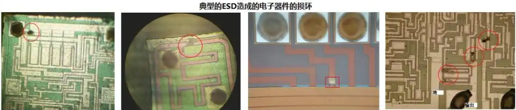 靜電損傷（ESD）